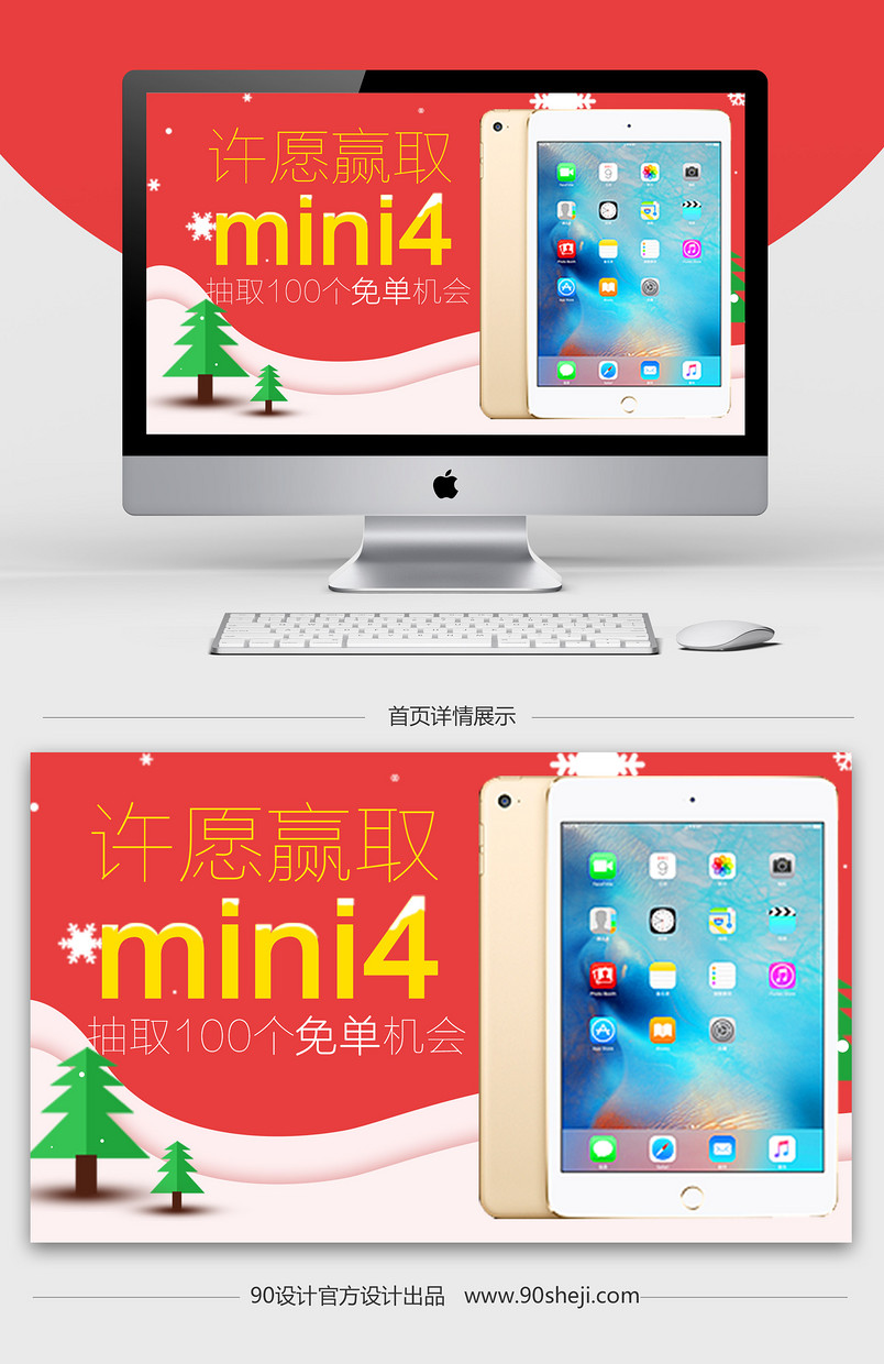 淘宝天猫手机数码电脑办公全屏海报