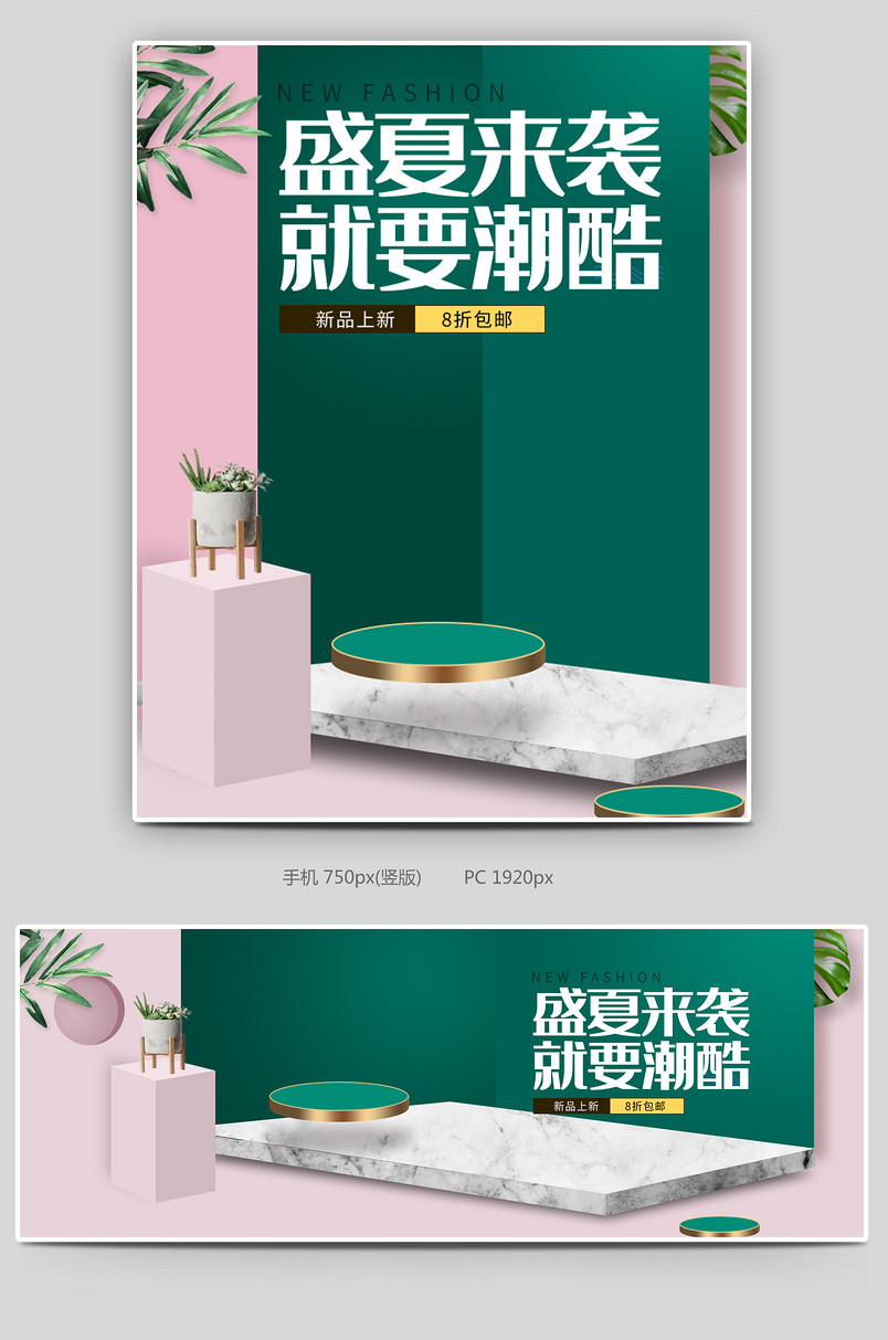 C4D立体风太阳镜夏季新品上市海报banner素材