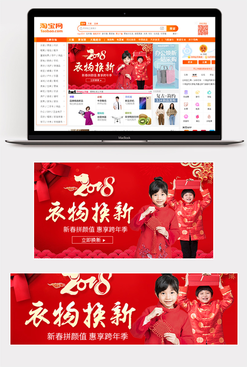 年货节中国风童装钻展图首焦图