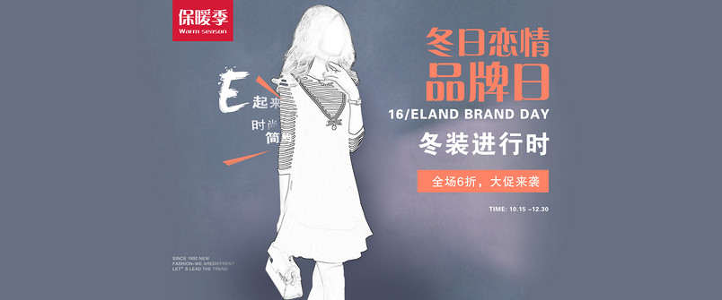 女装手机端海报
