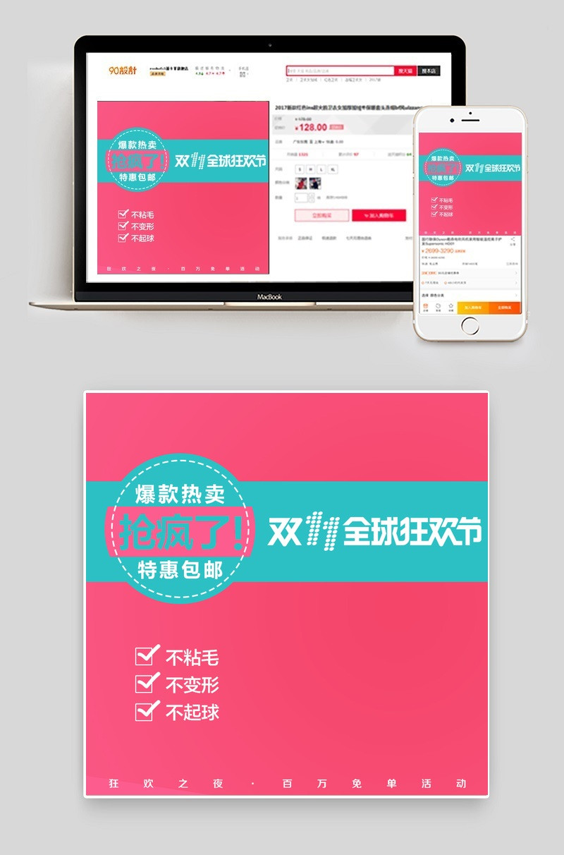 淘宝天猫女装通用主图直通车PSD模板