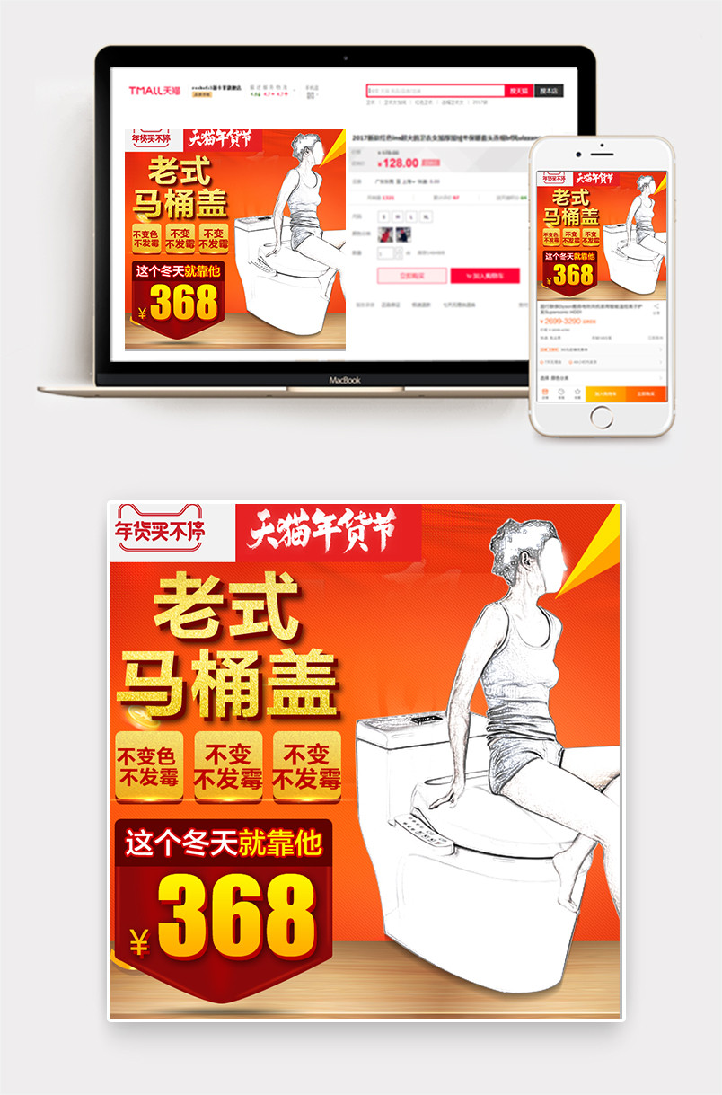 年货节过年不打烊直通车主图