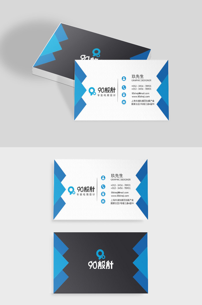 蓝白色时尚商务高端简约大气名片