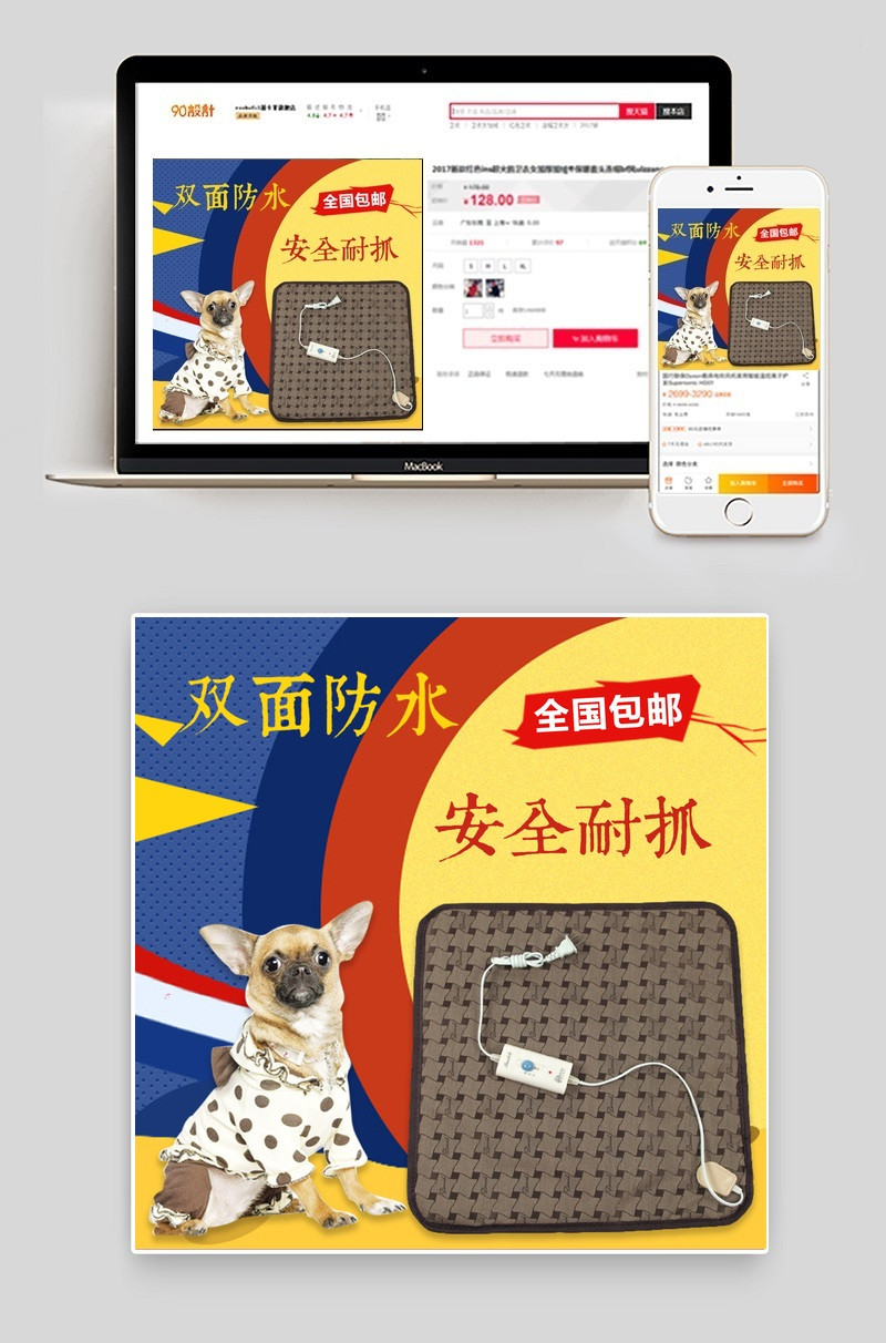 棕色宠物电热毯主图直通车海报psd分层