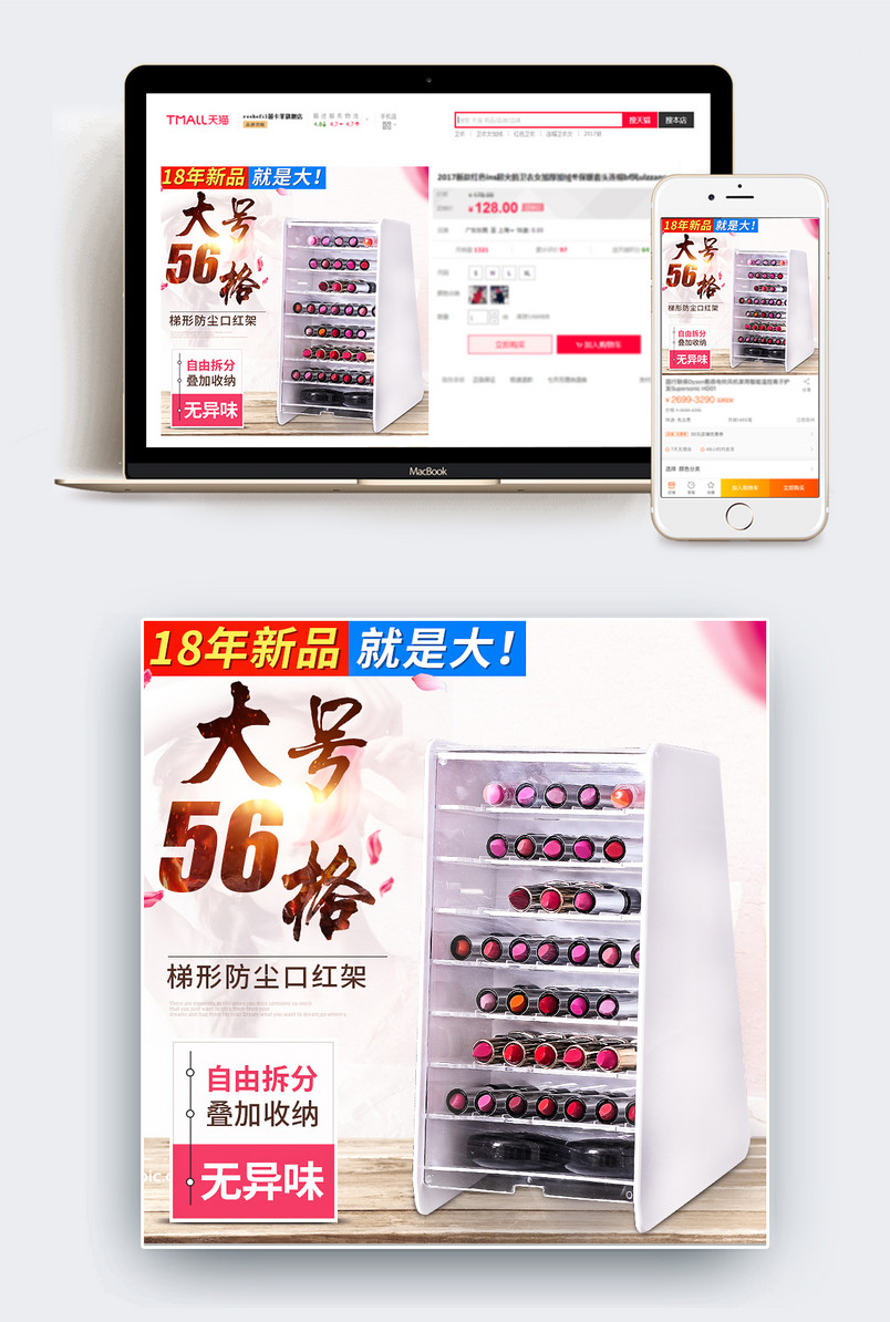 化妆配件 口红架 首图直通车jpg
