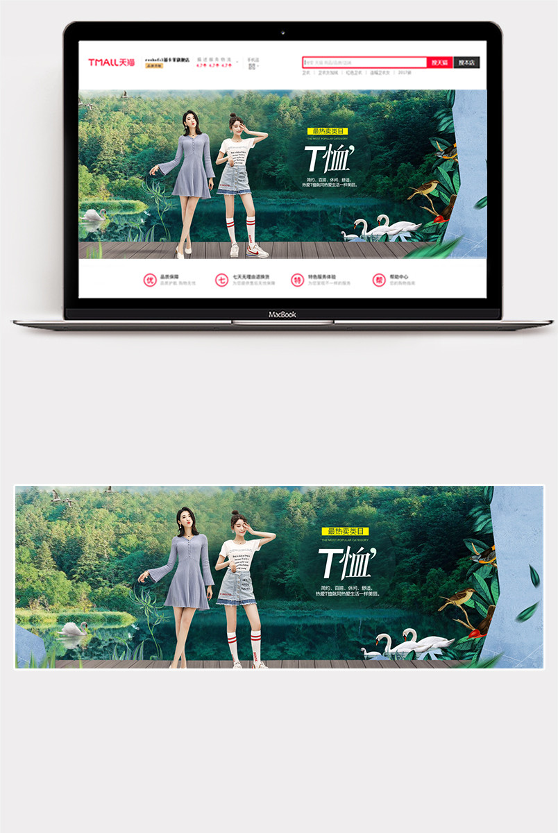 民族风女装t恤连衣裙海报