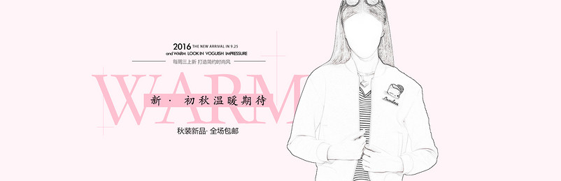 女装女鞋箱包海报全屏首页