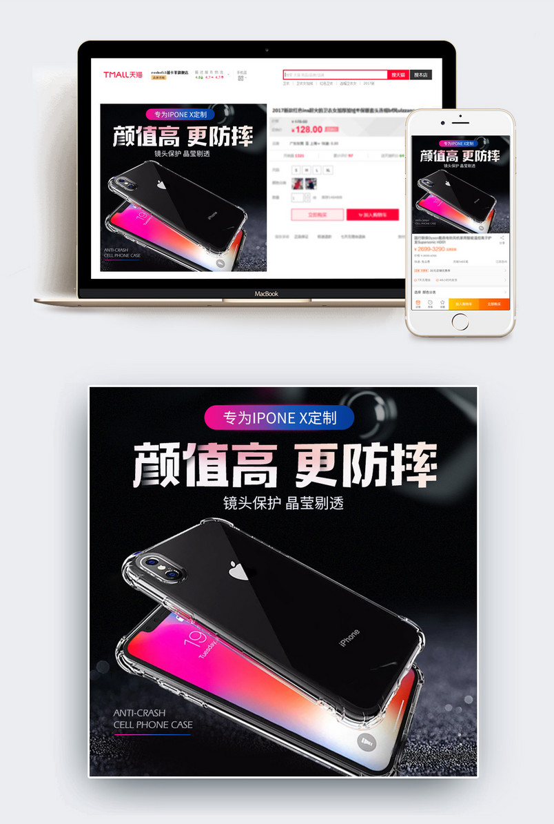 黑色炫酷风3C数码手机壳主图直通车