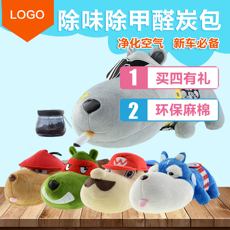 可爱动物萌系淘宝天猫竹炭包海报模板