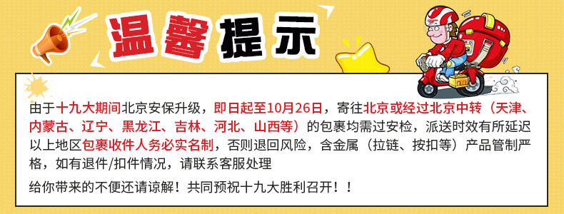 简约日常活动促销店铺快递物流公告