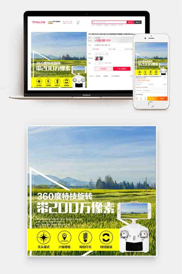 母婴玩具遥控四轴飞行器直通车主图