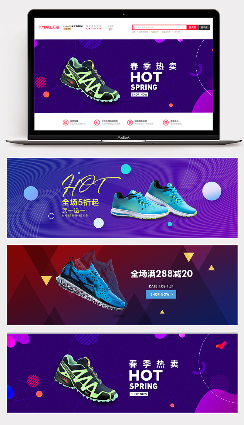 日常活动 春季鞋子banner 户外运动鞋 首屏海报