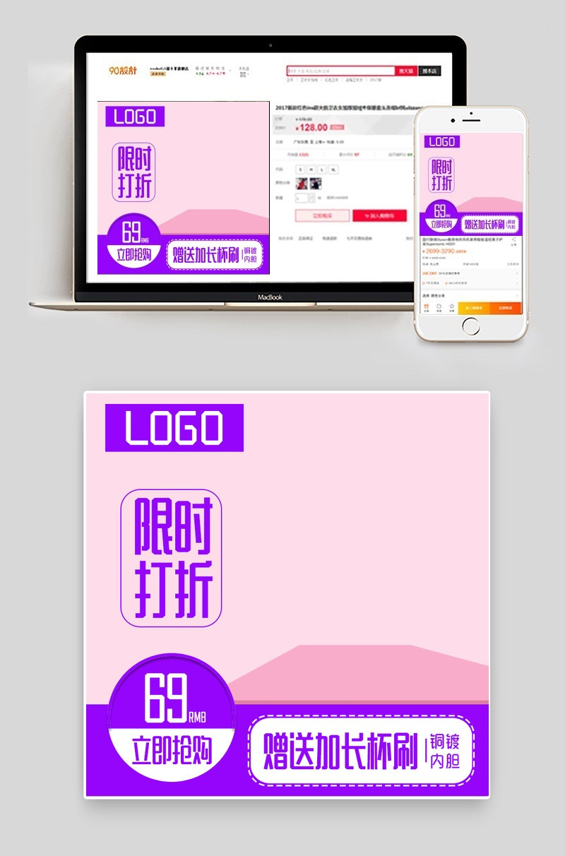 淘宝天猫保温杯水杯主图直通车psd模板
