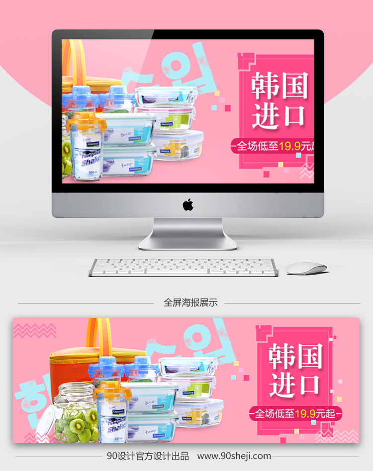 天猫淘宝1号店厨具促销海报餐具水具轮播