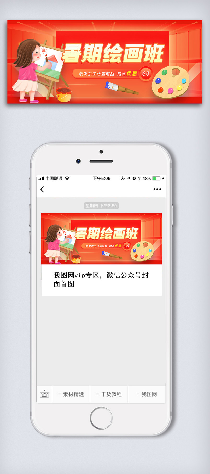 渐变艺术绘画班招生公众号首图