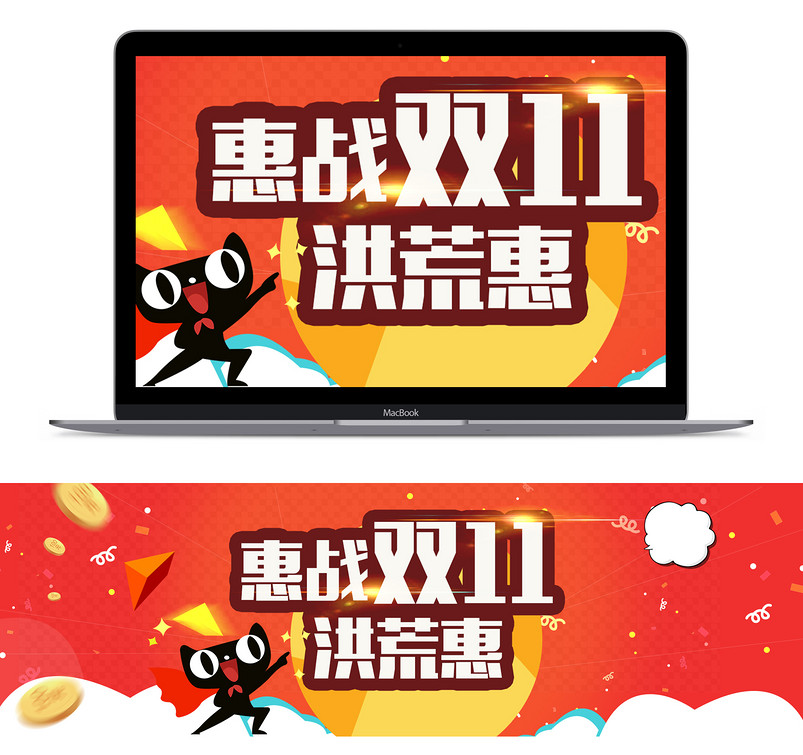 双11双十一海报活动海报源文件