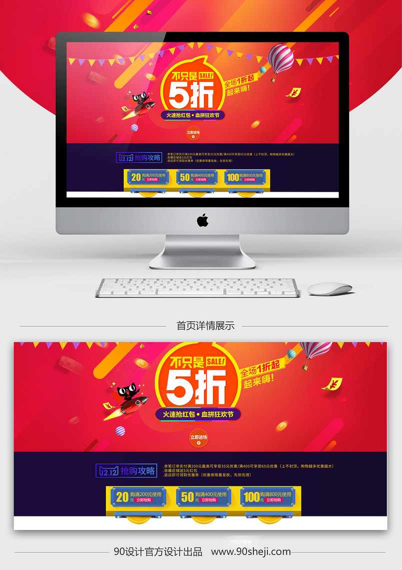 红色大气数码产品海报psd模板			