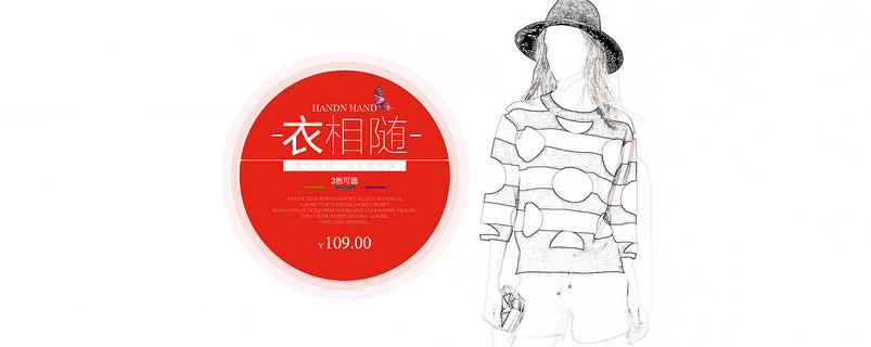 透气亲肤女装海报