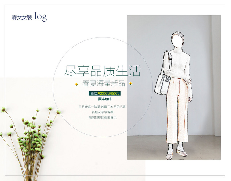 欧美简约风大牌女装针织衫全屏海报模版