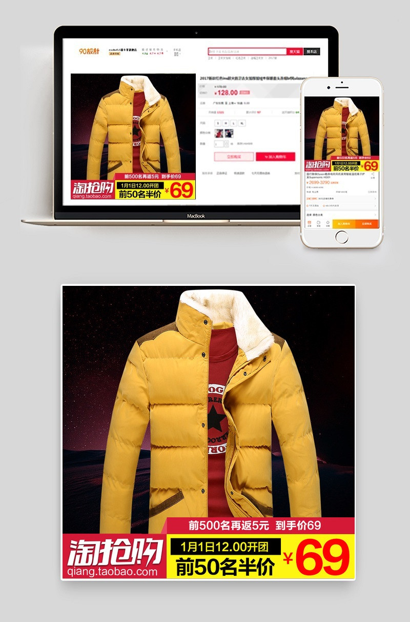 时尚保暖厚实双十二男装淘抢购主图冬季直通车图男装海报