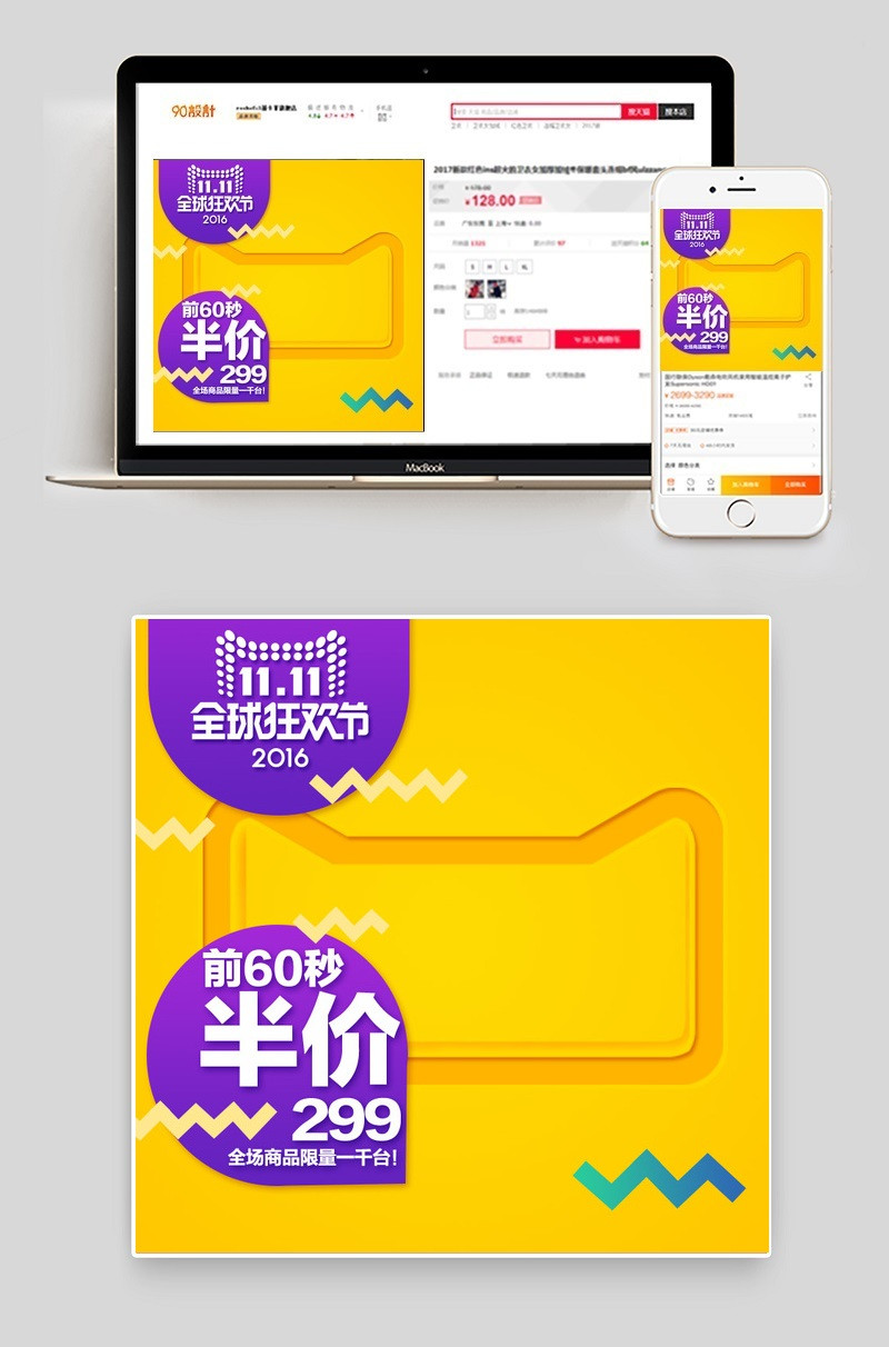 双十一直通车双11主图黄色直通车背景