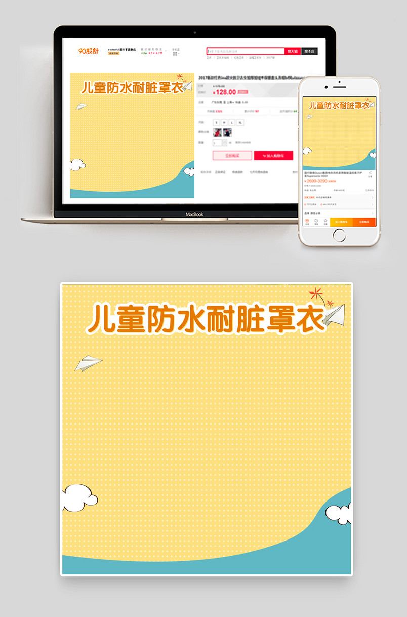 母婴儿童卡通防水耐脏罩衣主图