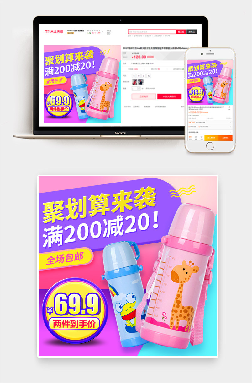 小清新卡通可爱儿童保温杯随身杯直通车主图