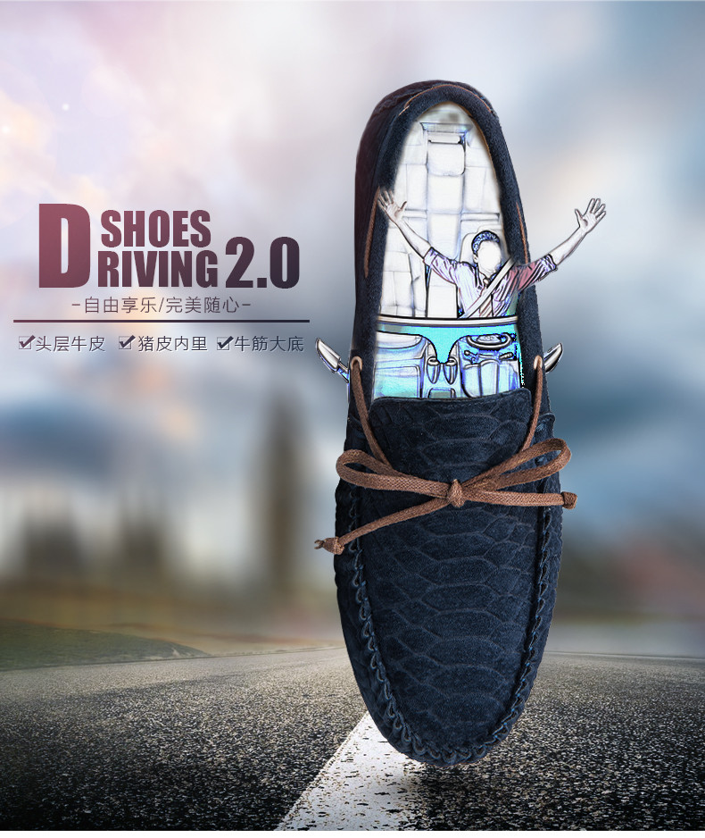 男士豆豆鞋直通车主图 