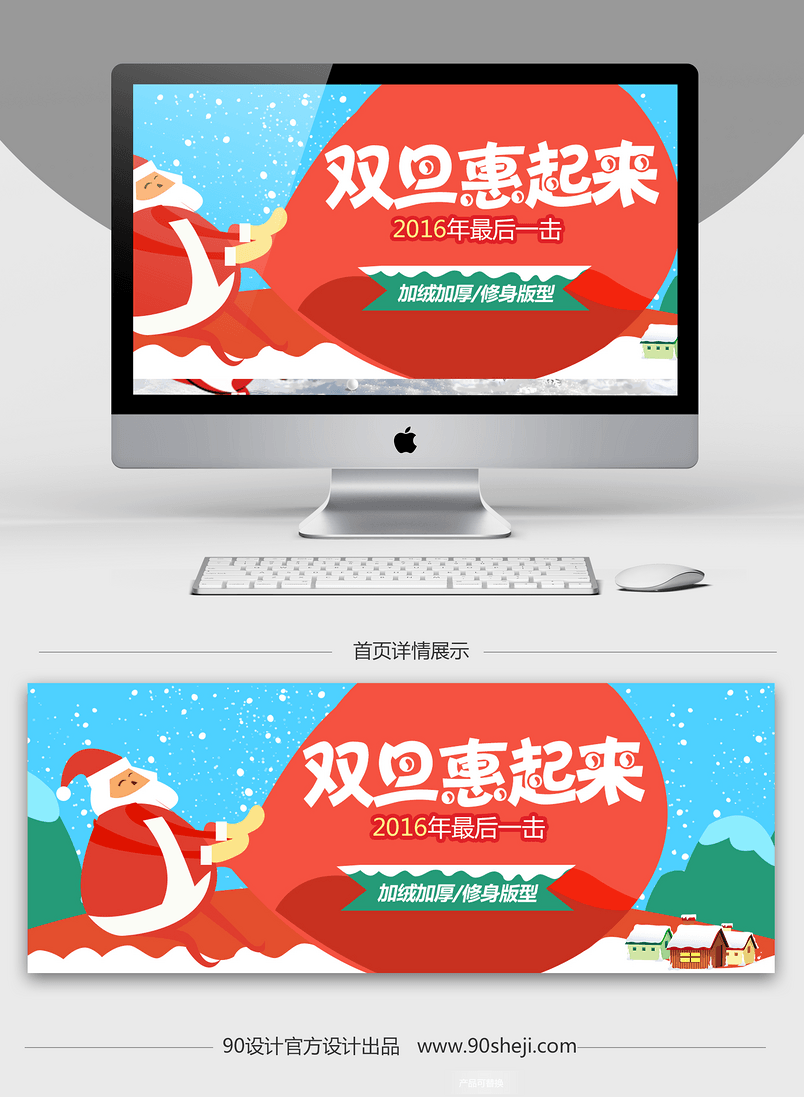 双旦海报圣诞海报节日海报