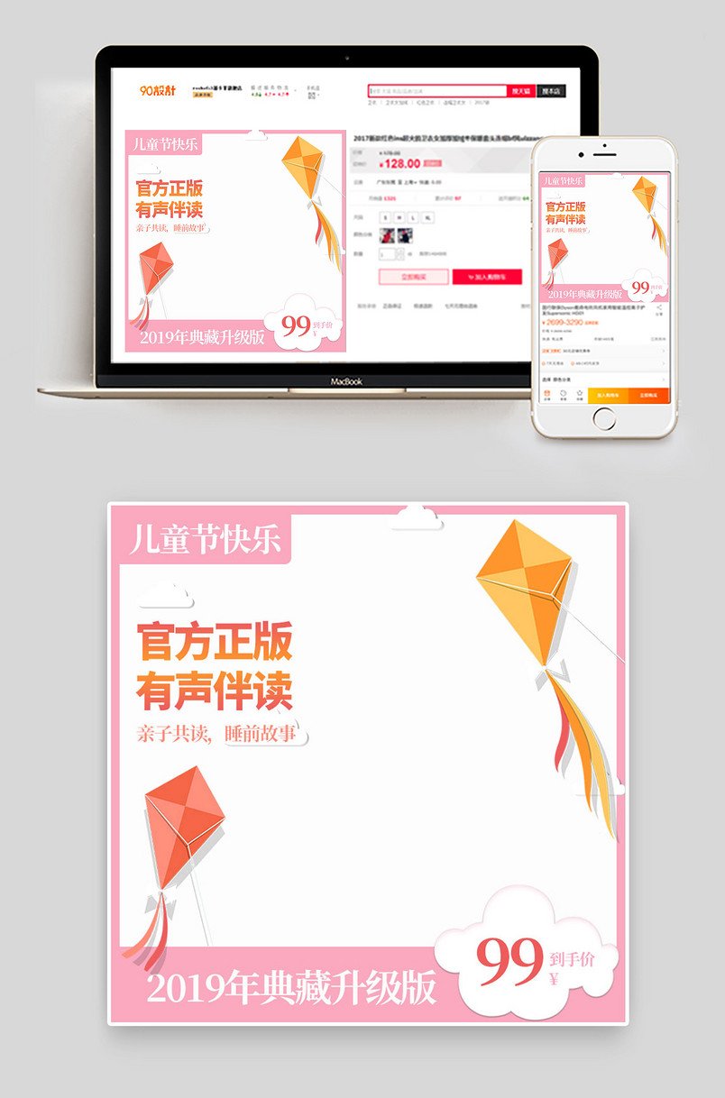 可爱小清新全球儿童生活节图书音像儿童书籍主图直通车
