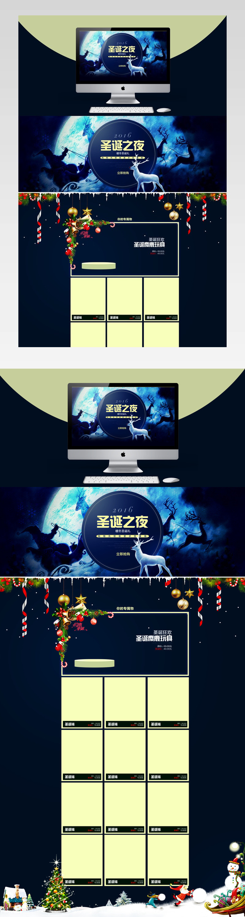 炫酷风圣诞节儿童玩具店铺首页PSD模版