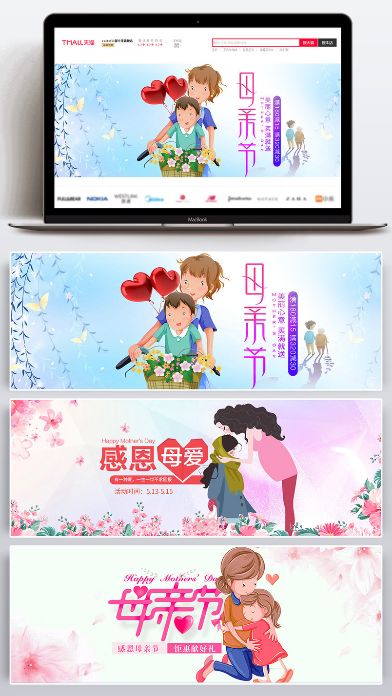 母亲节插画手绘花朵感恩特惠海报banner