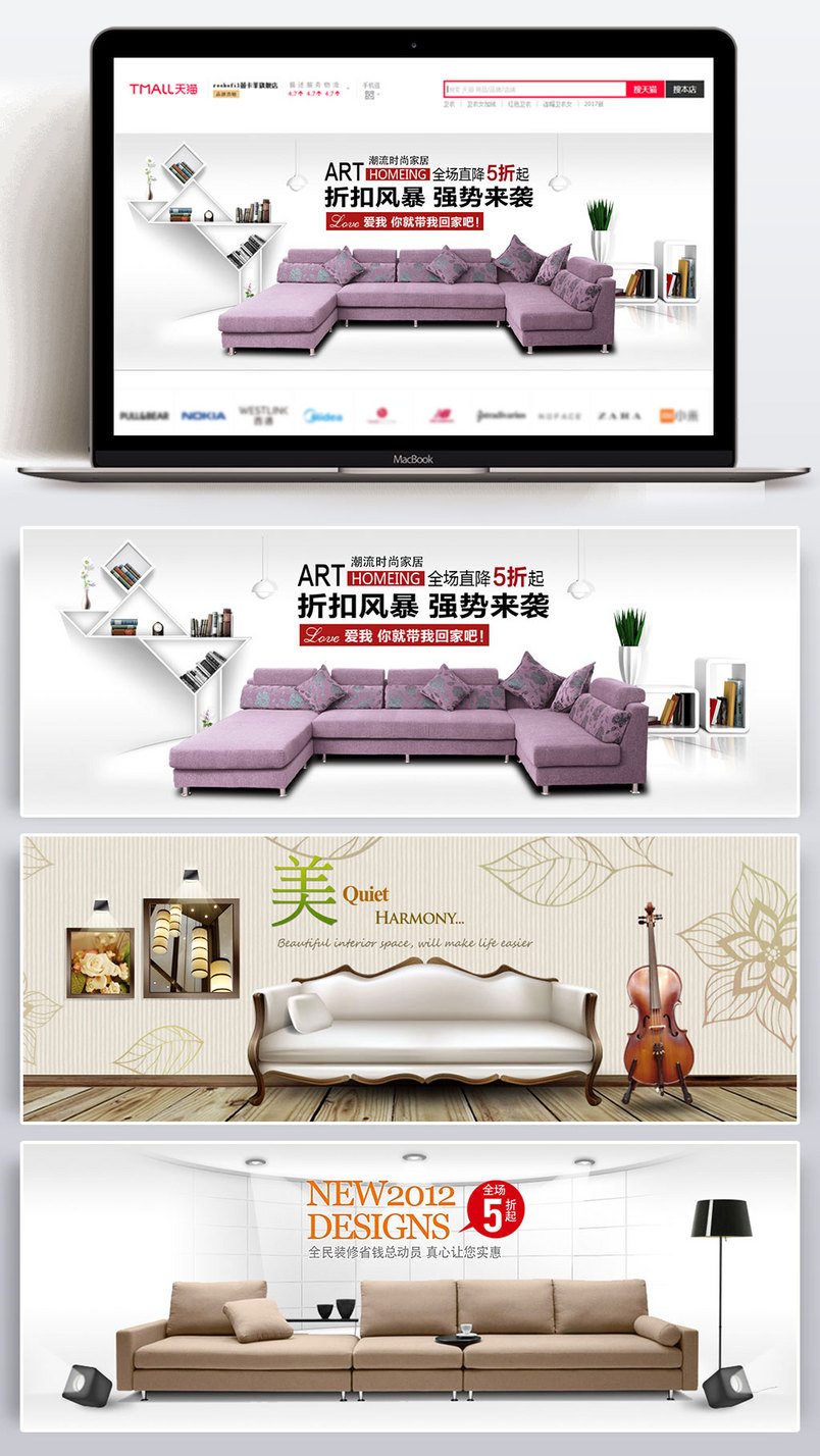 京东家装节 简约家具banner 海报 日常海报