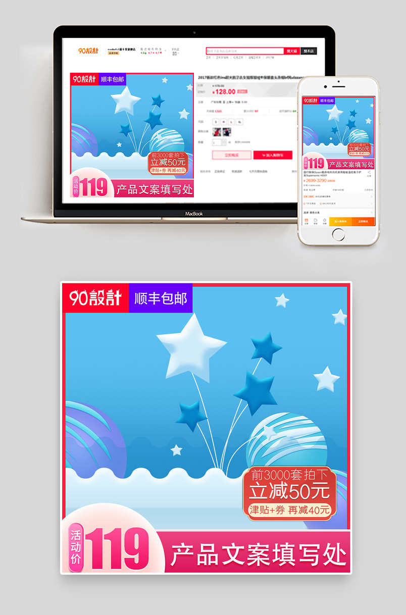 简约可爱风格儿童玩具主图直通车