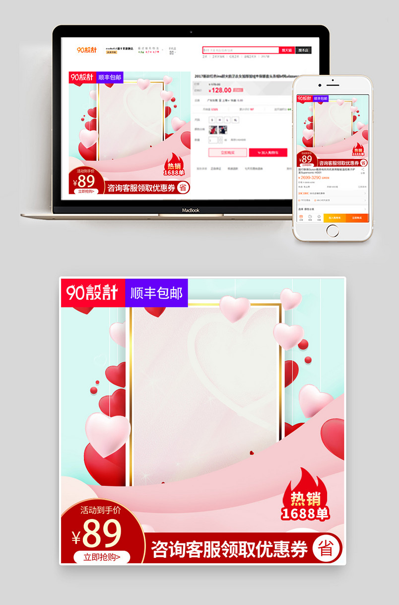 时尚简约风格装饰画装饰灯主图设计