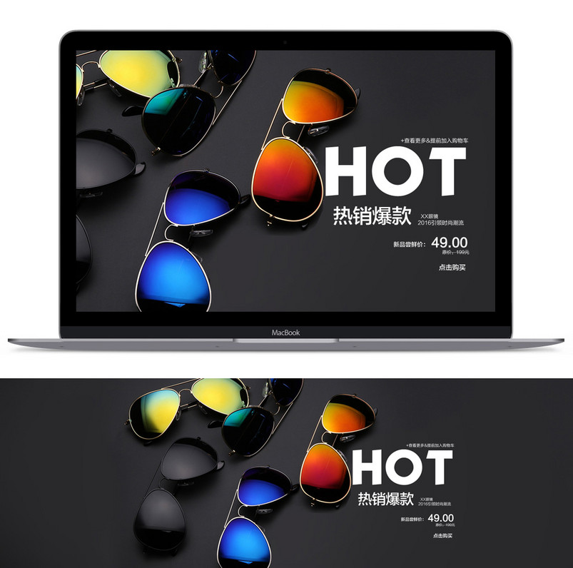 大气时尚淘宝天猫墨镜太阳眼镜海报