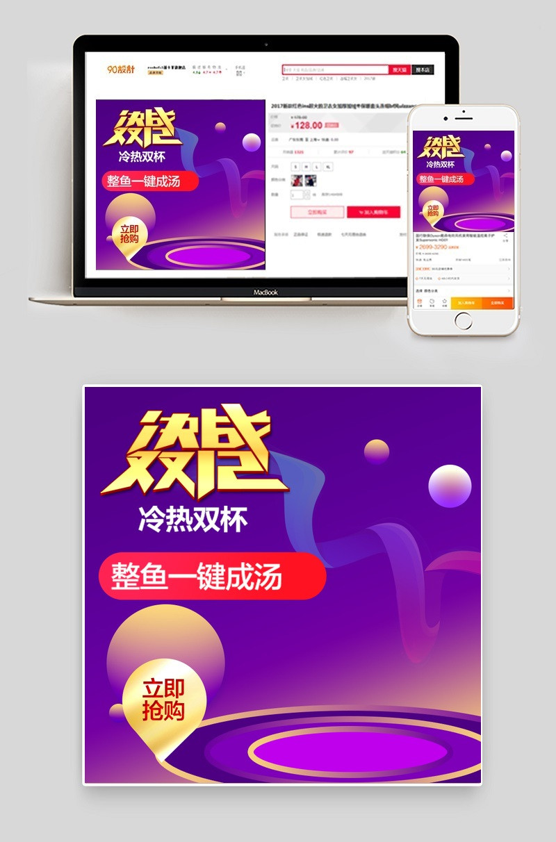 双12主图双十二直通车图