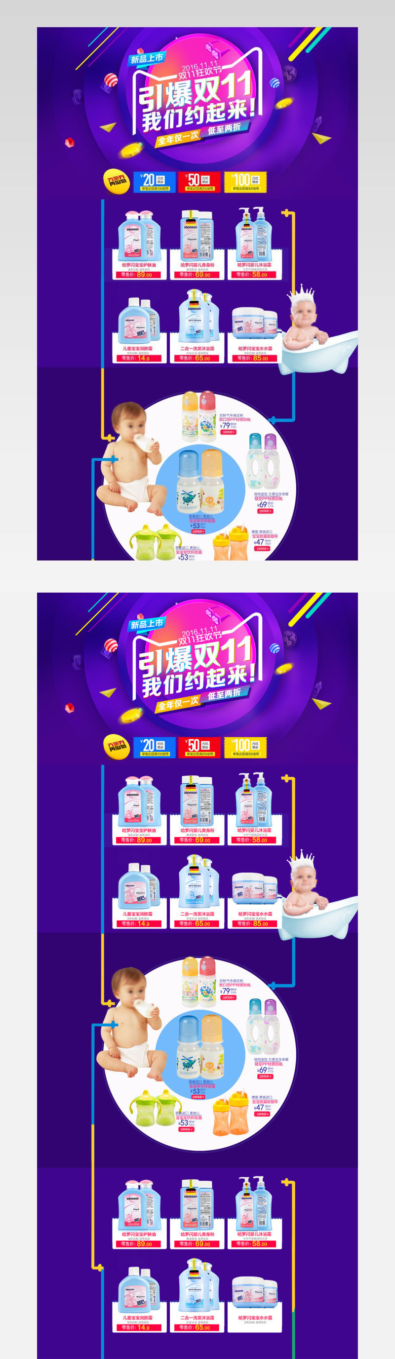 年度盛典双11促销海报