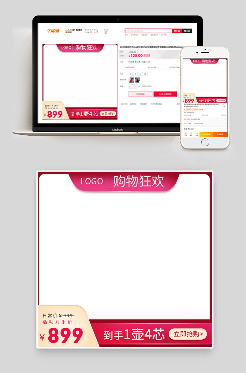 活动图  主图 红色 大促 价格图 狂欢 促销 活动图  主图 红色 大促 价格图 狂欢 促销 活动图  主图 红色 大促 价格图 狂欢 促销 
