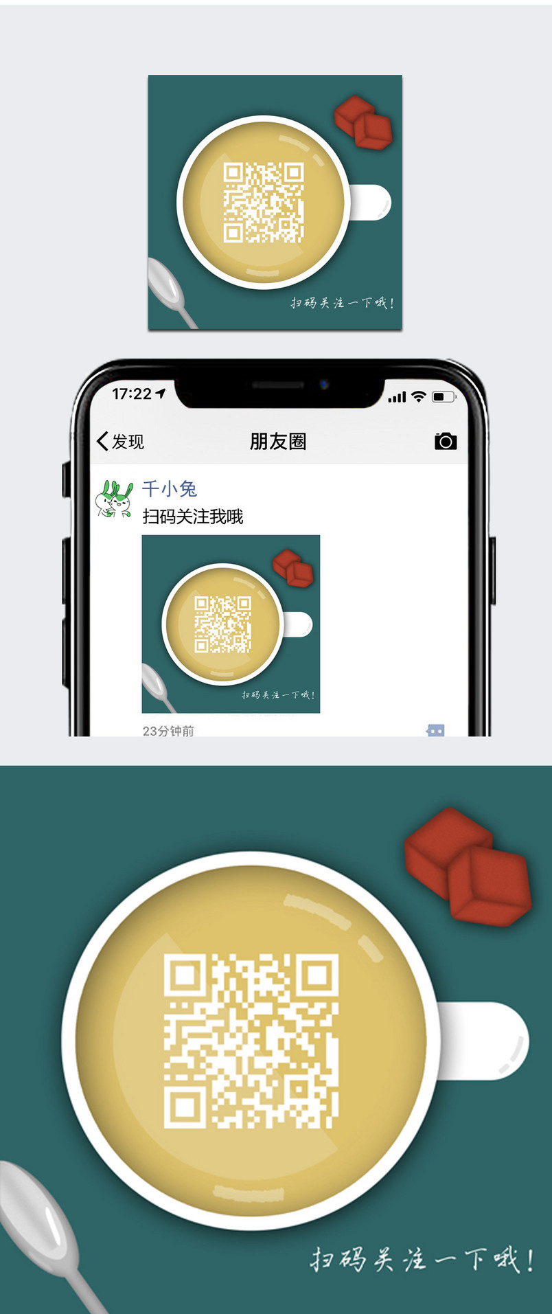 手机微信公众号创意二维码咖啡饮料店扫码