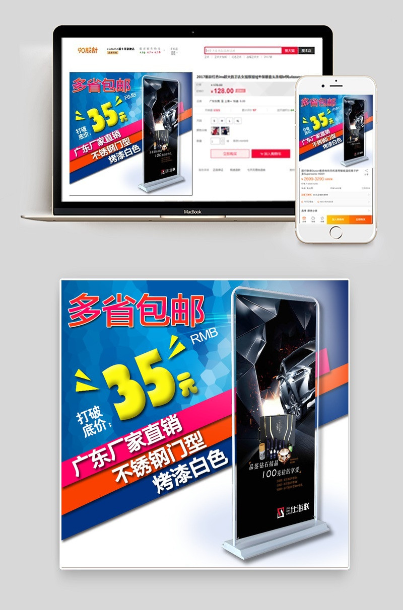 门型展架广告牌主图背景主图psd