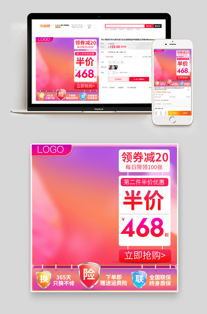 京东炫酷51狂欢大放价家居日常用品厨房家电主图直通车图