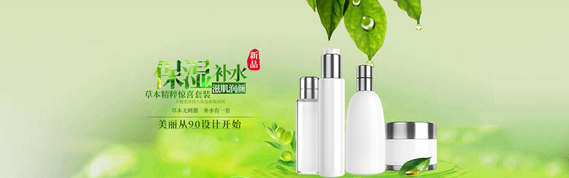 春季化妆品全屏海报