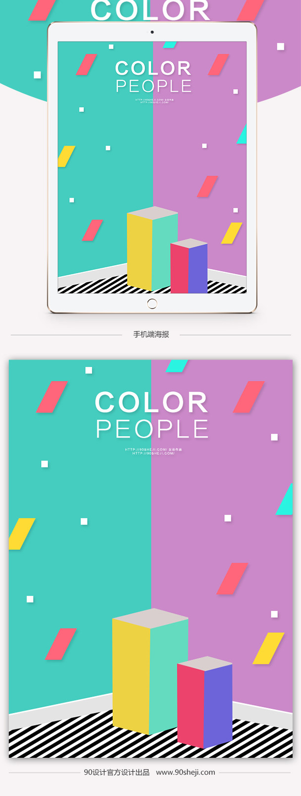 淘宝天猫甜美风卡通背景女装手机端海报PSD