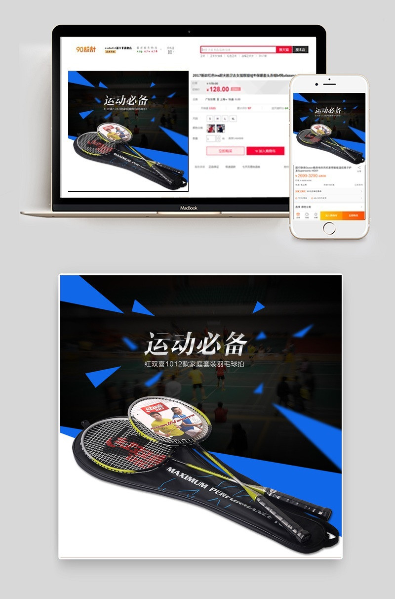 羽毛球拍羽毛球主图