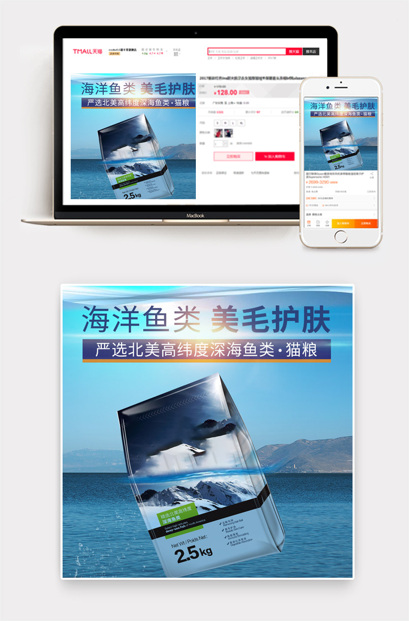 蓝色唯美风格宠物用品猫粮直通车主图