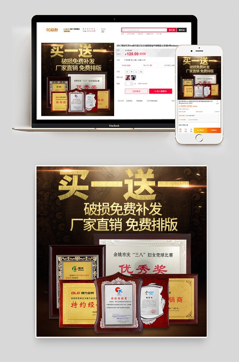 淘宝冠军金牌银牌奖牌其他棕色炫酷主图PSD