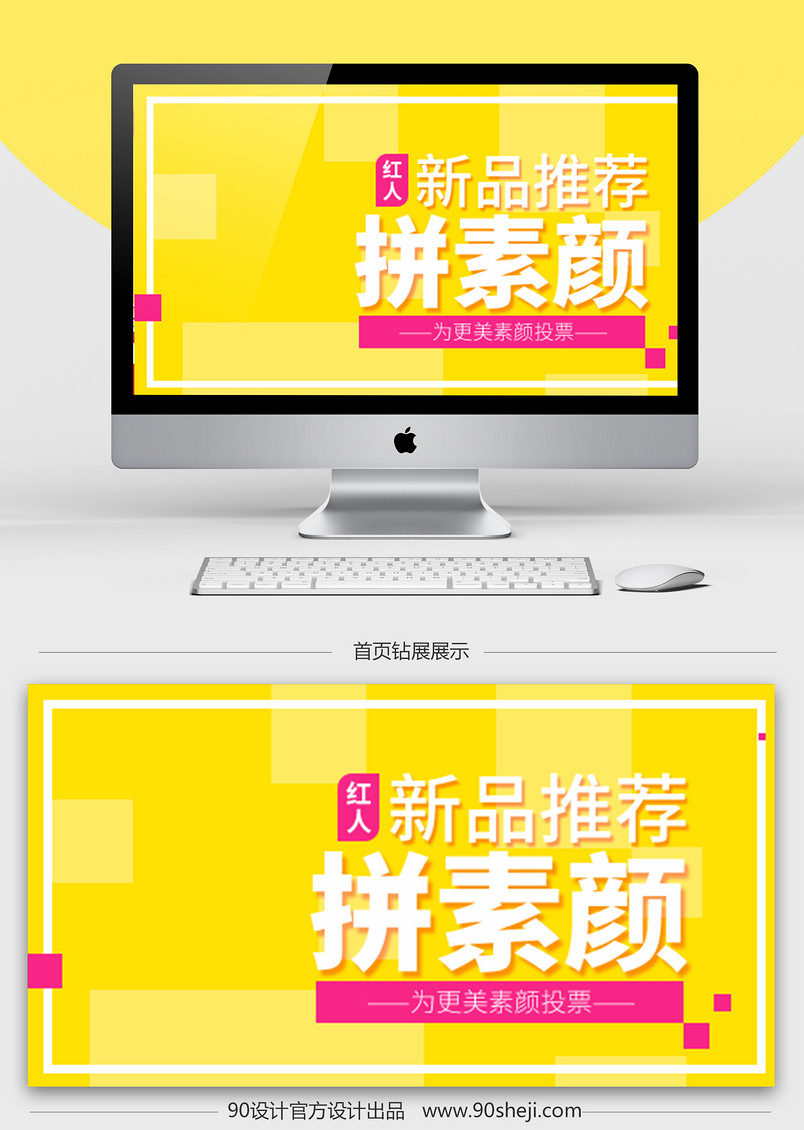 淘宝天猫女装简约通用全屏海报PSD模板