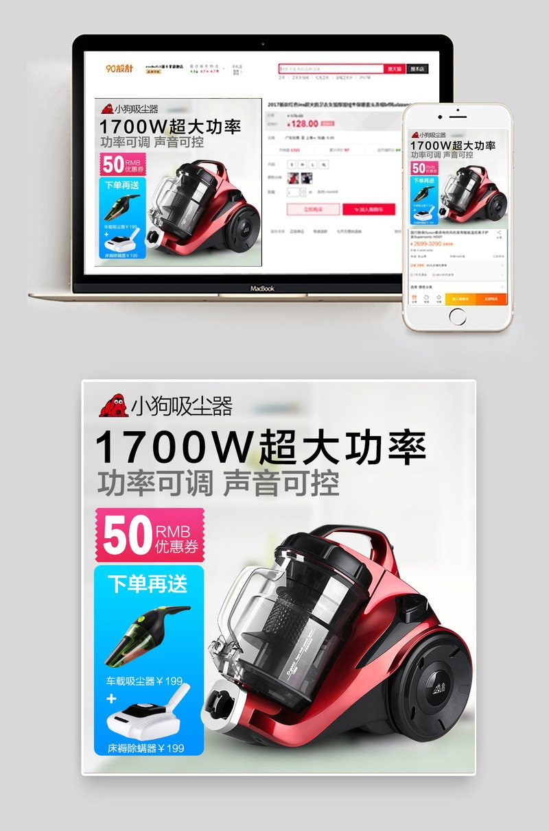小狗吸尘器直通车