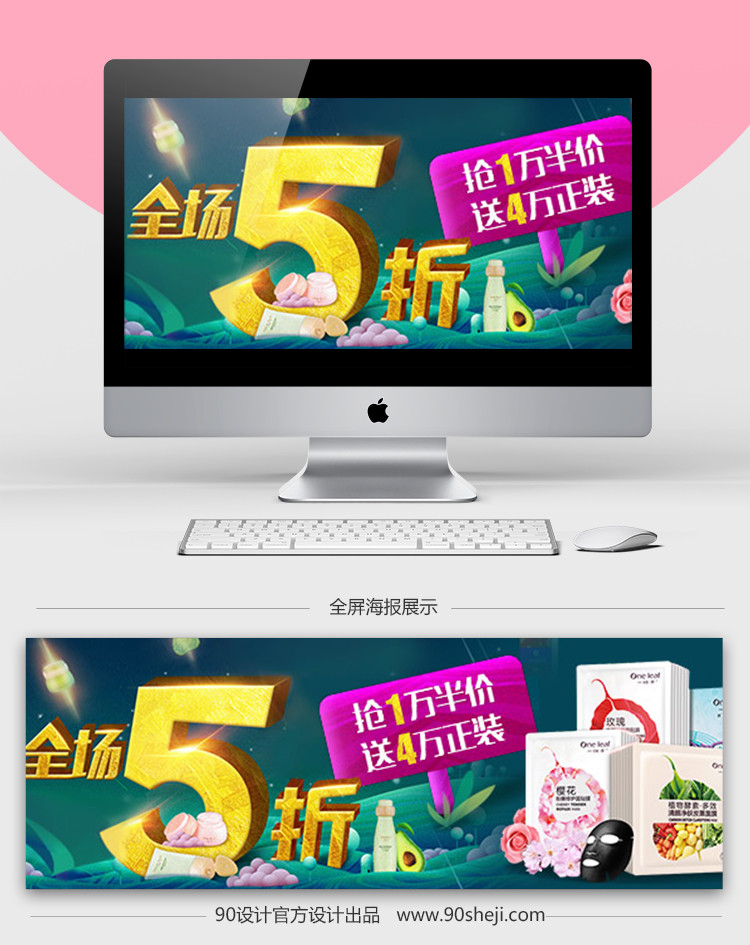 淘宝一叶子面膜洗护用品白色简约主图psd